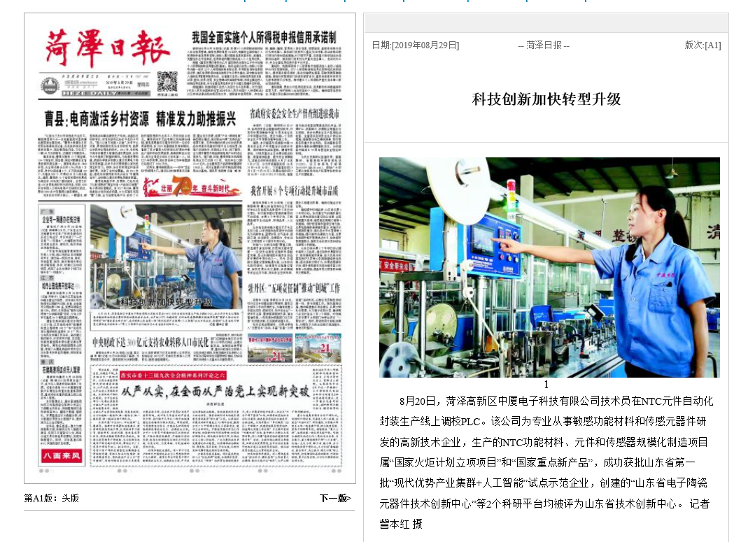 科技創(chuàng)新加快轉(zhuǎn)型升級(jí)(圖1) 科技創(chuàng)新加快轉(zhuǎn)型升級(jí)(圖1)